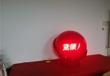 啟動(dòng)球