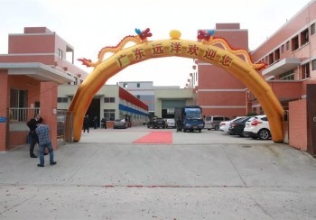 遠(yuǎn)洋工廠