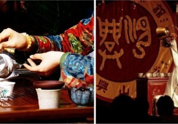 茶藝