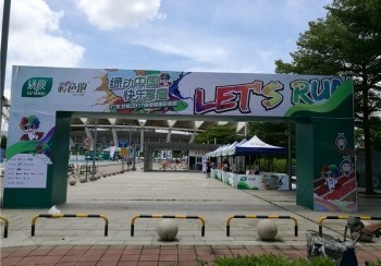 17年6月彩跑