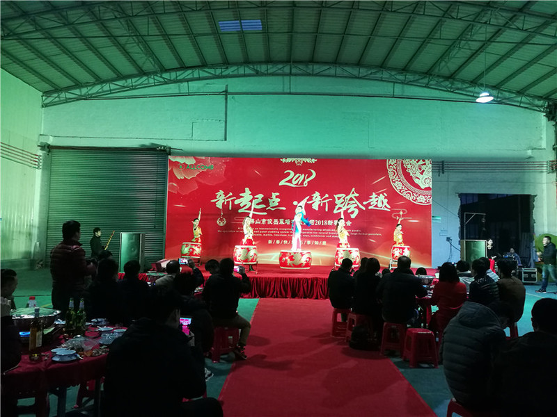 18年俊岳幕墻年會(huì)