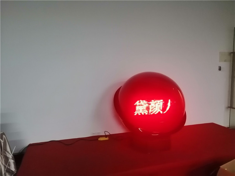 啟動球