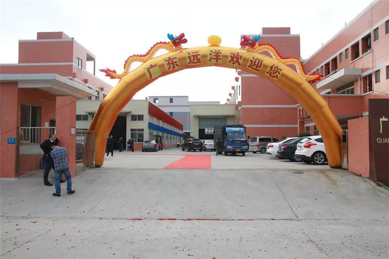 遠洋工廠