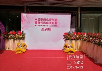 17年6月米蘭開業