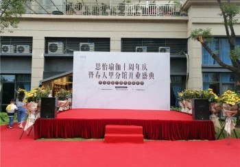 18年11月瑜伽館開業