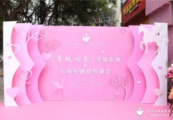 19年11月香堤心舍開業