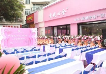 香堤心舍開業