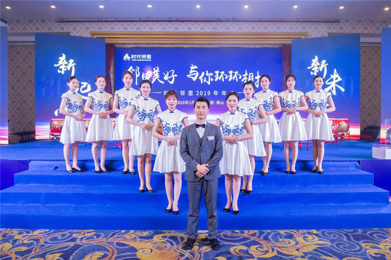 19年時代物業年會