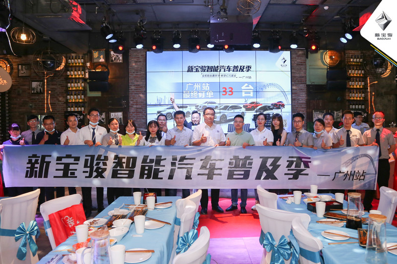 新寶駿智能汽車普及季