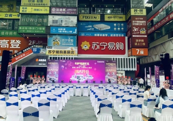 開業慶典
