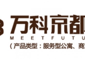萬科京都薈