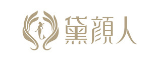 黛顏人醫療美容